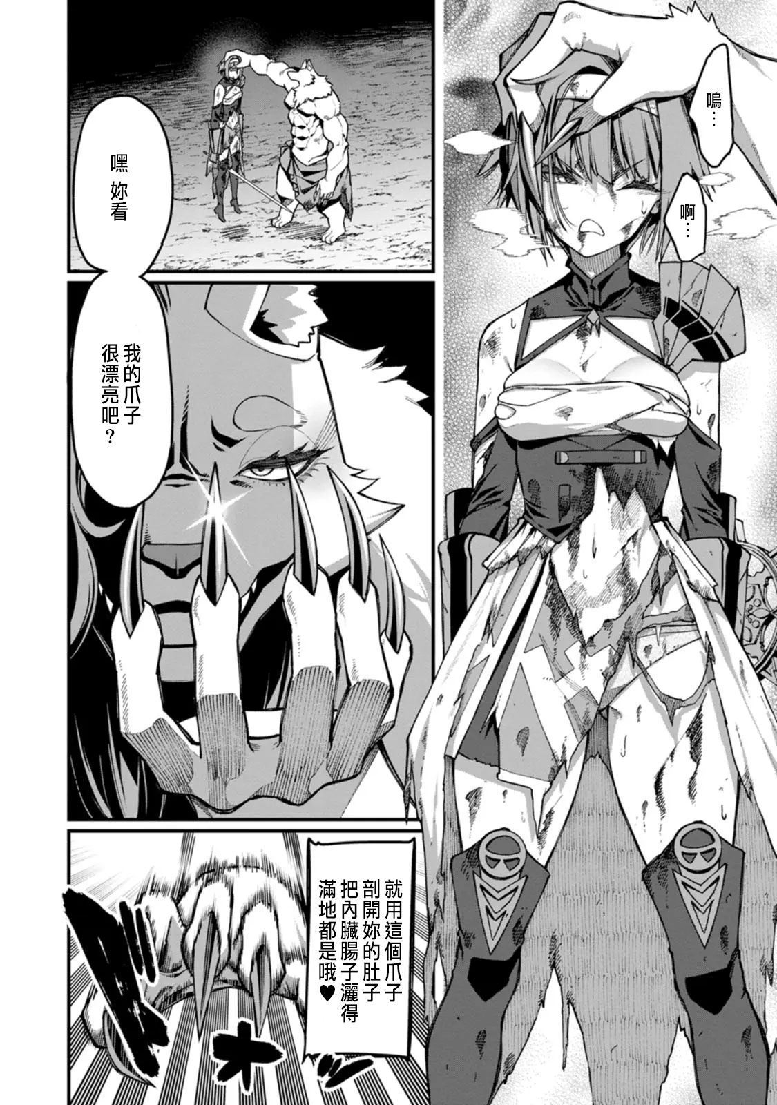 ハーレム王の異世界プレス漫遊記 ～最強無双のおじさんはあらゆる種族を嫁にする～ 5-15 page 228 - squirting elf hentai manga - read online free