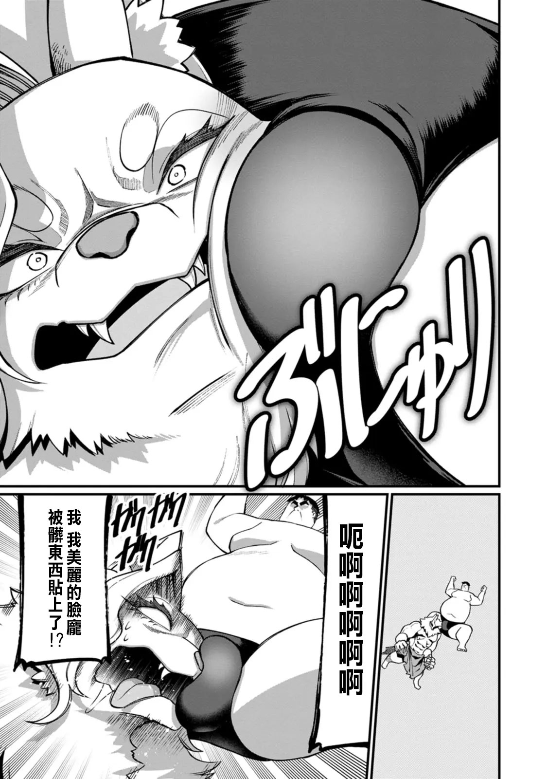 ハーレム王の異世界プレス漫遊記 ～最強無双のおじさんはあらゆる種族を嫁にする～ 5-15 page 233 - squirting elf hentai manga - read online free