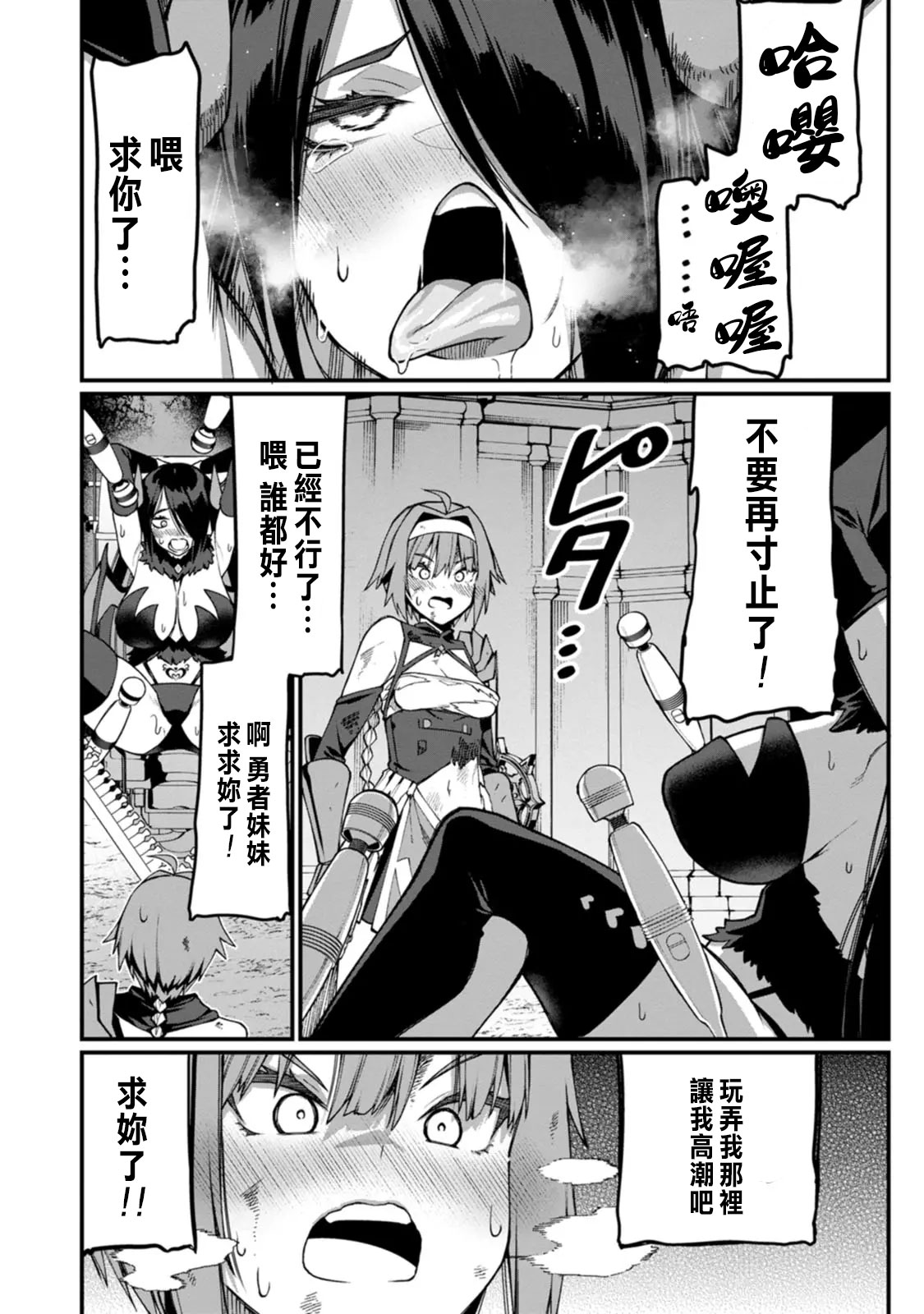 ハーレム王の異世界プレス漫遊記 ～最強無双のおじさんはあらゆる種族を嫁にする～ 5-15 page 243 - squirting elf hentai manga - read online free