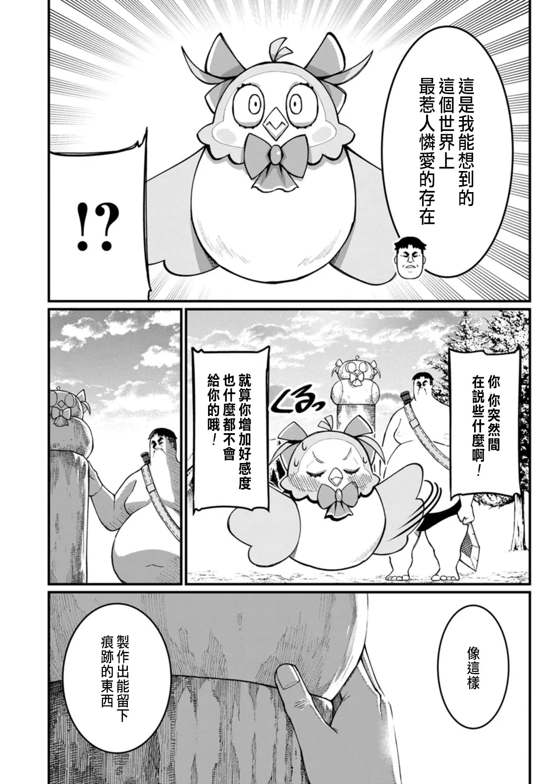 ハーレム王の異世界プレス漫遊記 ～最強無双のおじさんはあらゆる種族を嫁にする～ 5-15 page 262 - squirting elf hentai manga - read online free