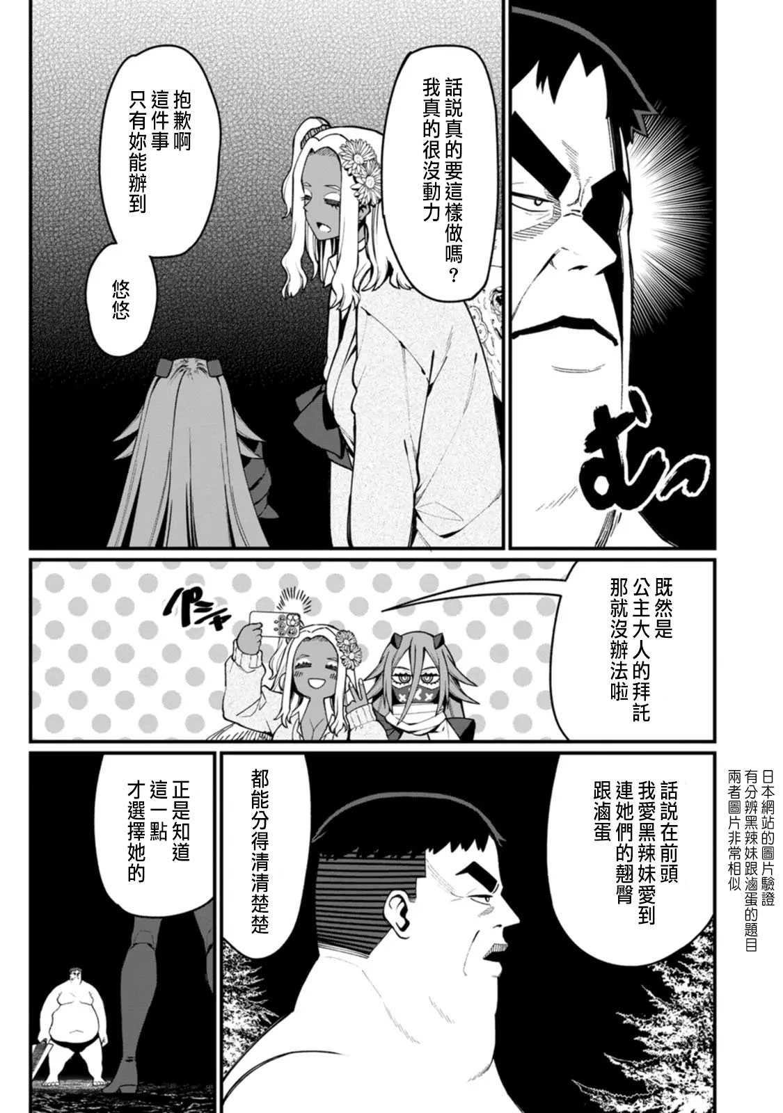 ハーレム王の異世界プレス漫遊記 ～最強無双のおじさんはあらゆる種族を嫁にする～ 5-15 page 281 - sole female sole male hentai manga - read online free