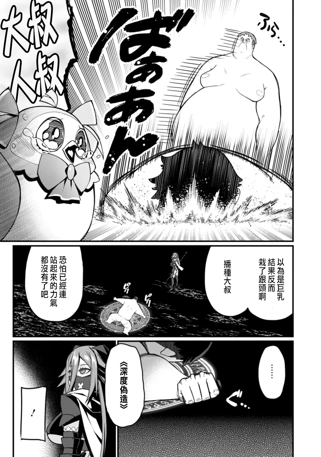 ハーレム王の異世界プレス漫遊記 ～最強無双のおじさんはあらゆる種族を嫁にする～ 5-15 page 289 - squirting elf hentai manga - read online free