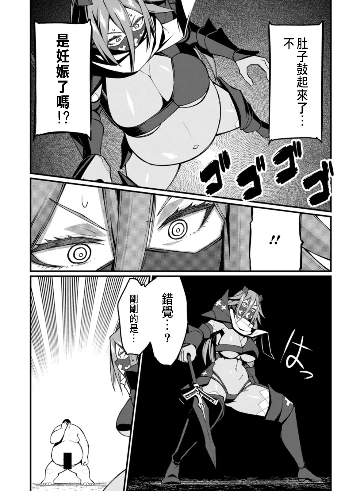 ハーレム王の異世界プレス漫遊記 ～最強無双のおじさんはあらゆる種族を嫁にする～ 5-15 page 296 - squirting elf hentai manga - read online free