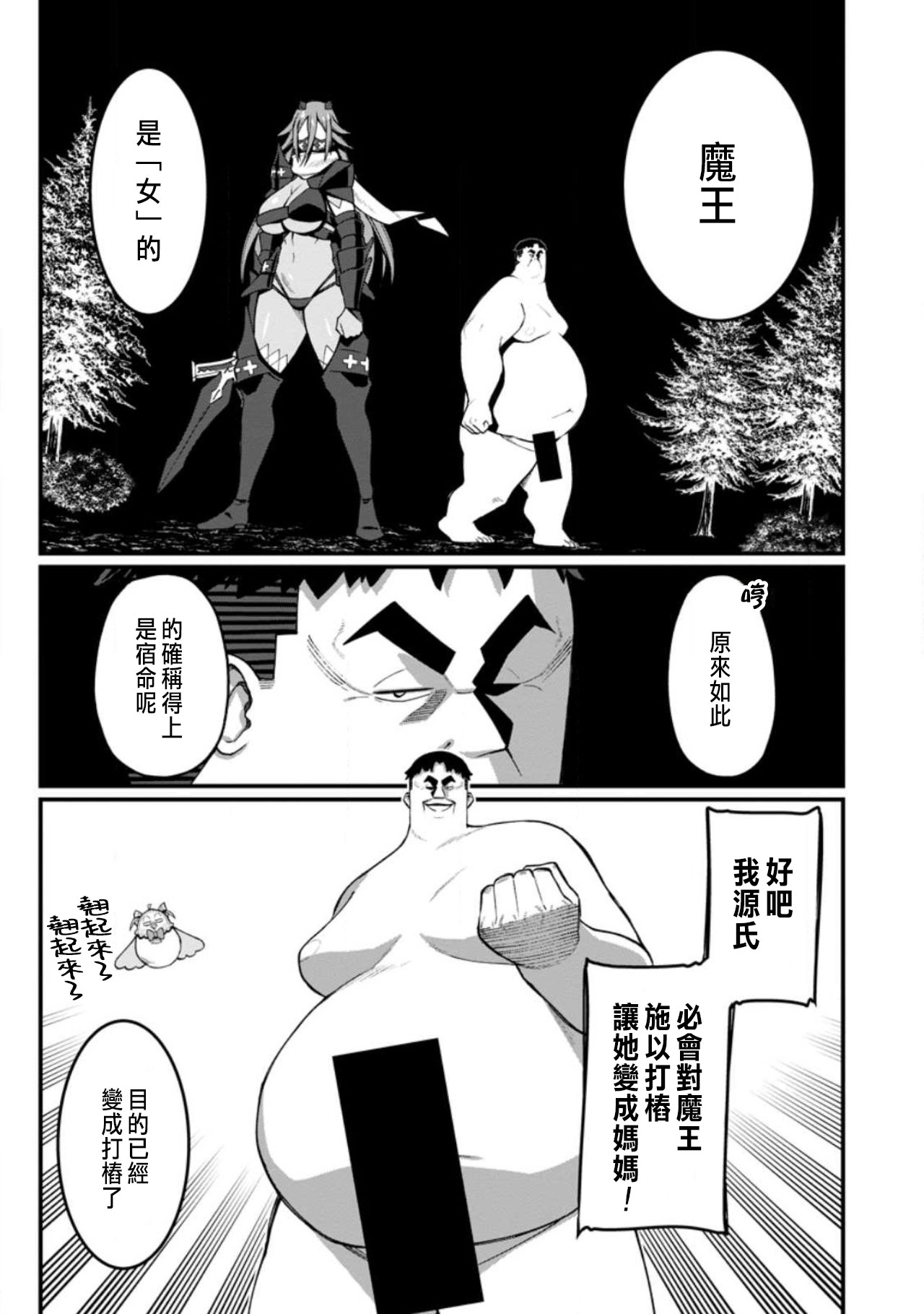 ハーレム王の異世界プレス漫遊記 ～最強無双のおじさんはあらゆる種族を嫁にする～ 5-15 page 315 - squirting elf hentai manga - read online free