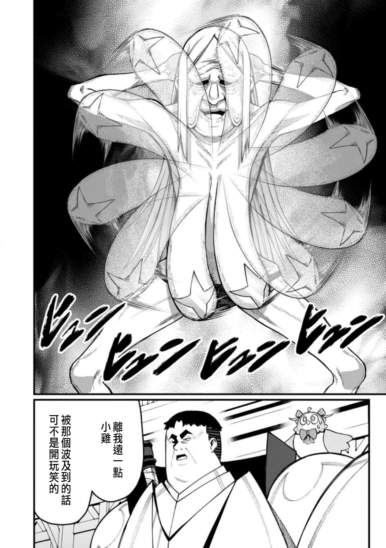 ハーレム王の異世界プレス漫遊記 ～最強無双のおじさんはあらゆる種族を嫁にする～ 5-15 page 336 - sole female sole male hentai manga - read online free