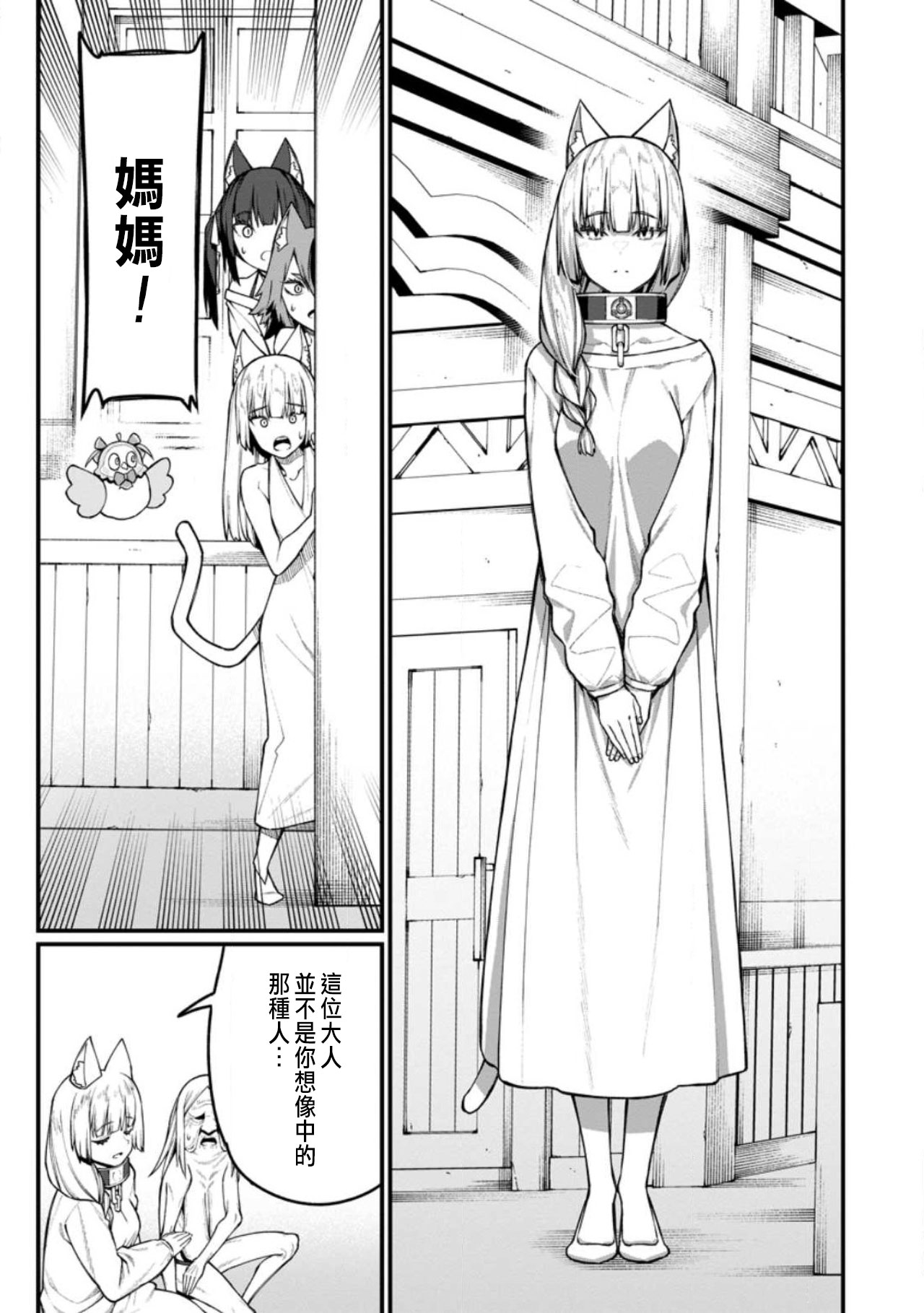 ハーレム王の異世界プレス漫遊記 ～最強無双のおじさんはあらゆる種族を嫁にする～ 5-15 page 343 - squirting elf hentai manga - read online free