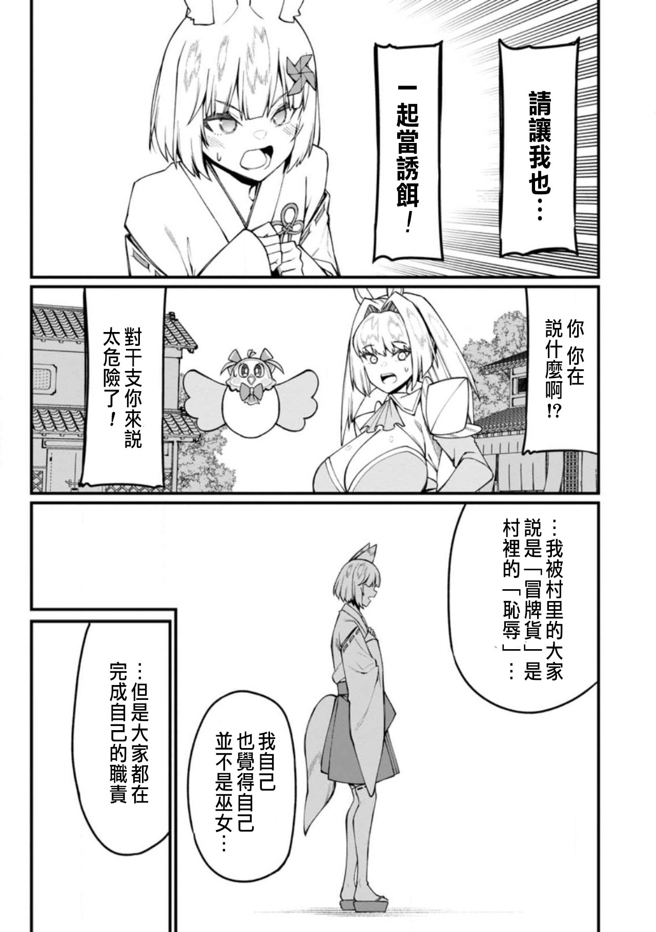 ハーレム王の異世界プレス漫遊記 ～最強無双のおじさんはあらゆる種族を嫁にする～ 5-15 page 381 - squirting elf hentai manga - read online free