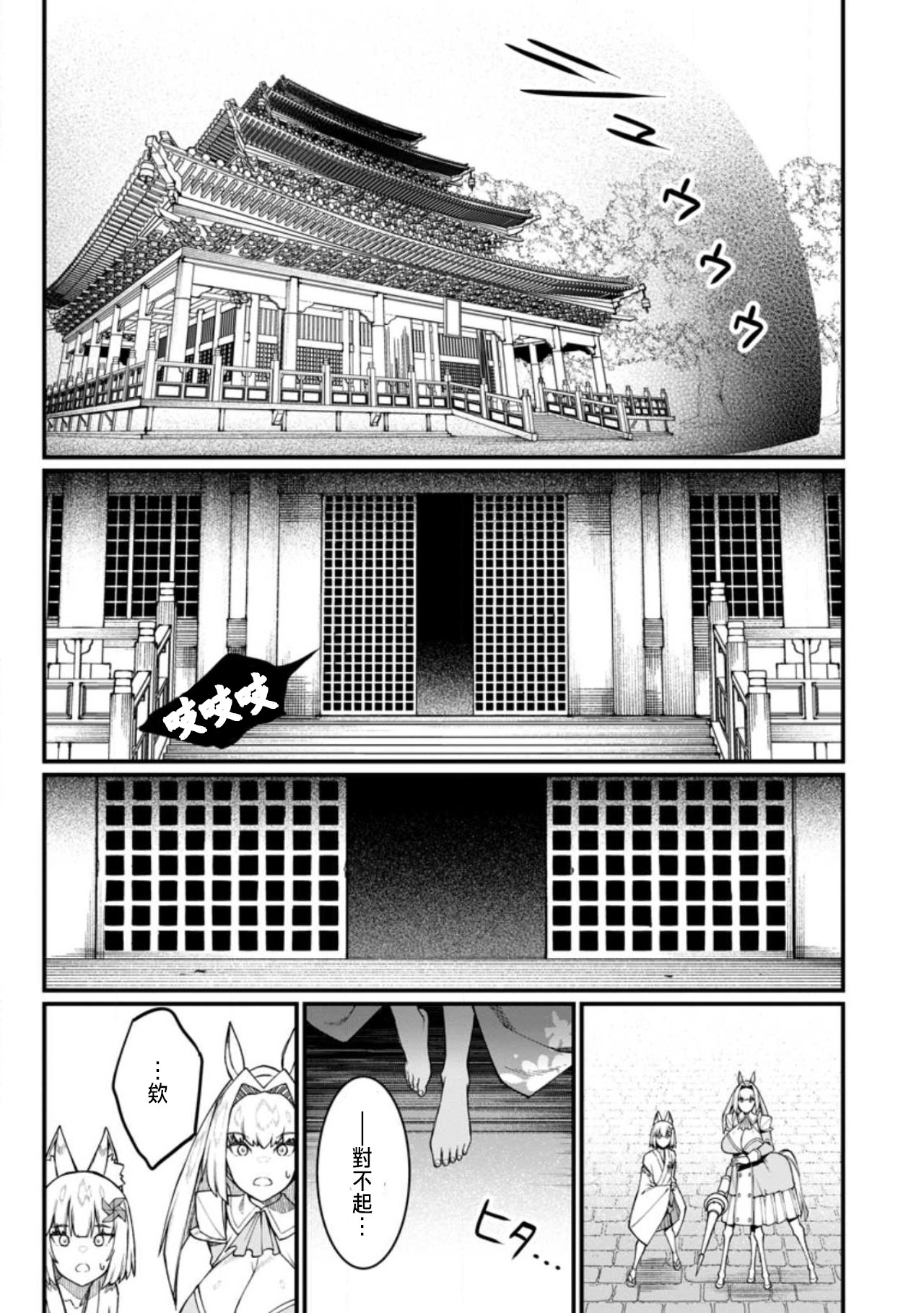 ハーレム王の異世界プレス漫遊記 ～最強無双のおじさんはあらゆる種族を嫁にする～ 5-15 page 385 - squirting elf hentai manga - read online free
