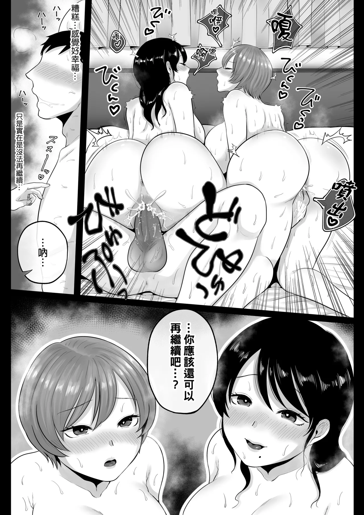隣人のむっちりエロ妻はめ比べ｜鄰居家的豐滿好色人妻品鑑會 page 43 - read online free