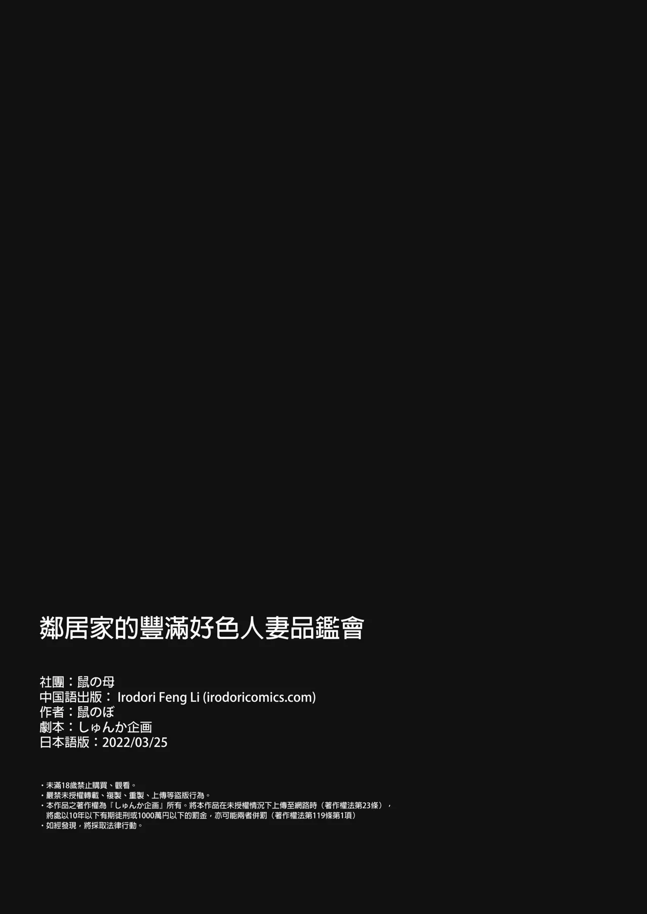 隣人のむっちりエロ妻はめ比べ｜鄰居家的豐滿好色人妻品鑑會 page 51 - read online free