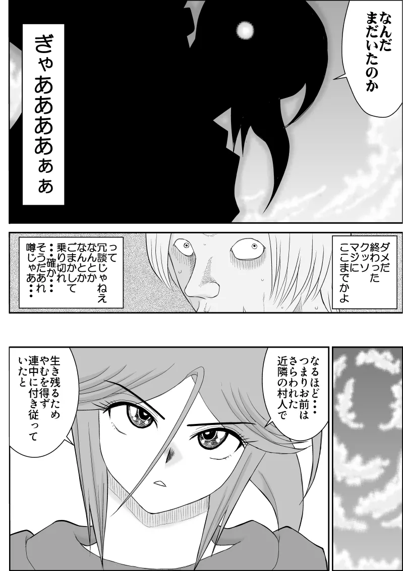 Damasare Bi-kenshi Corona Soushuuhen page 104 original parody - mosaic censorship multi-work series hentai manga - read online free