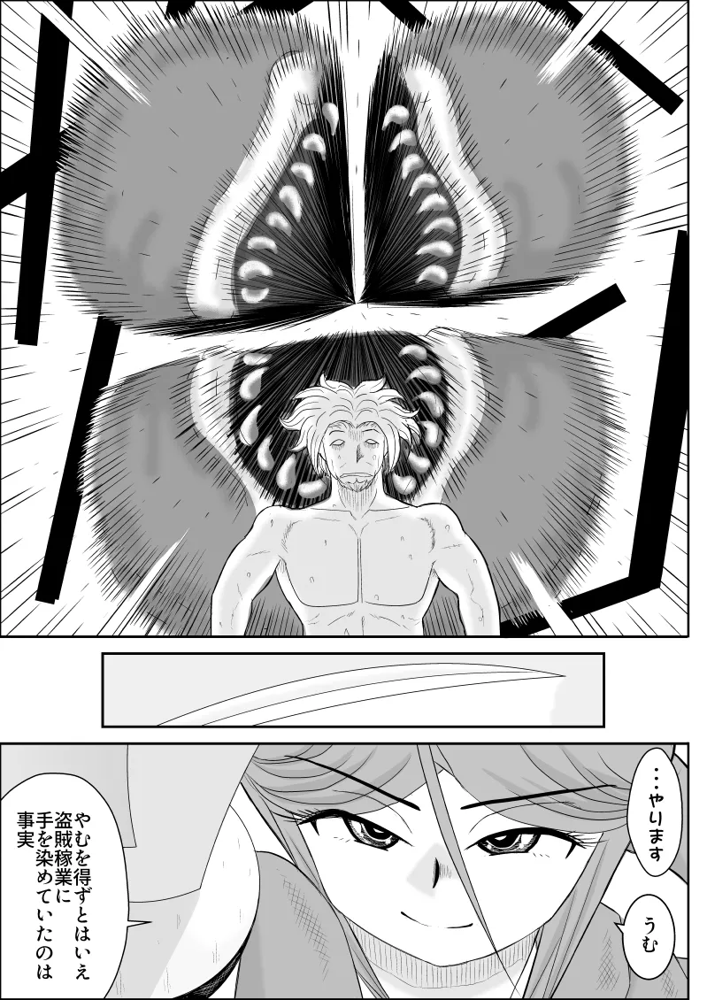 Damasare Bi-kenshi Corona Soushuuhen page 107 original parody - story arc multi-work series hentai manga - read online free