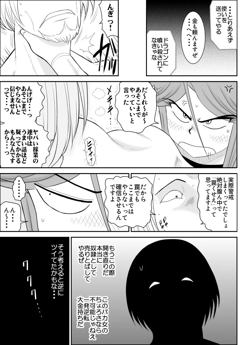 Damasare Bi-kenshi Corona Soushuuhen page 111 original parody - mosaic censorship multi-work series hentai manga - read online free