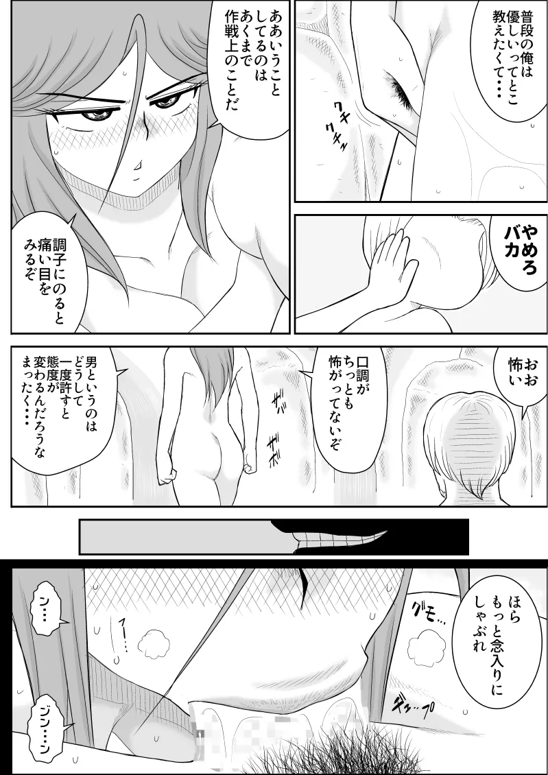 Damasare Bi-kenshi Corona Soushuuhen page 116 original parody - story arc multi-work series hentai manga - read online free