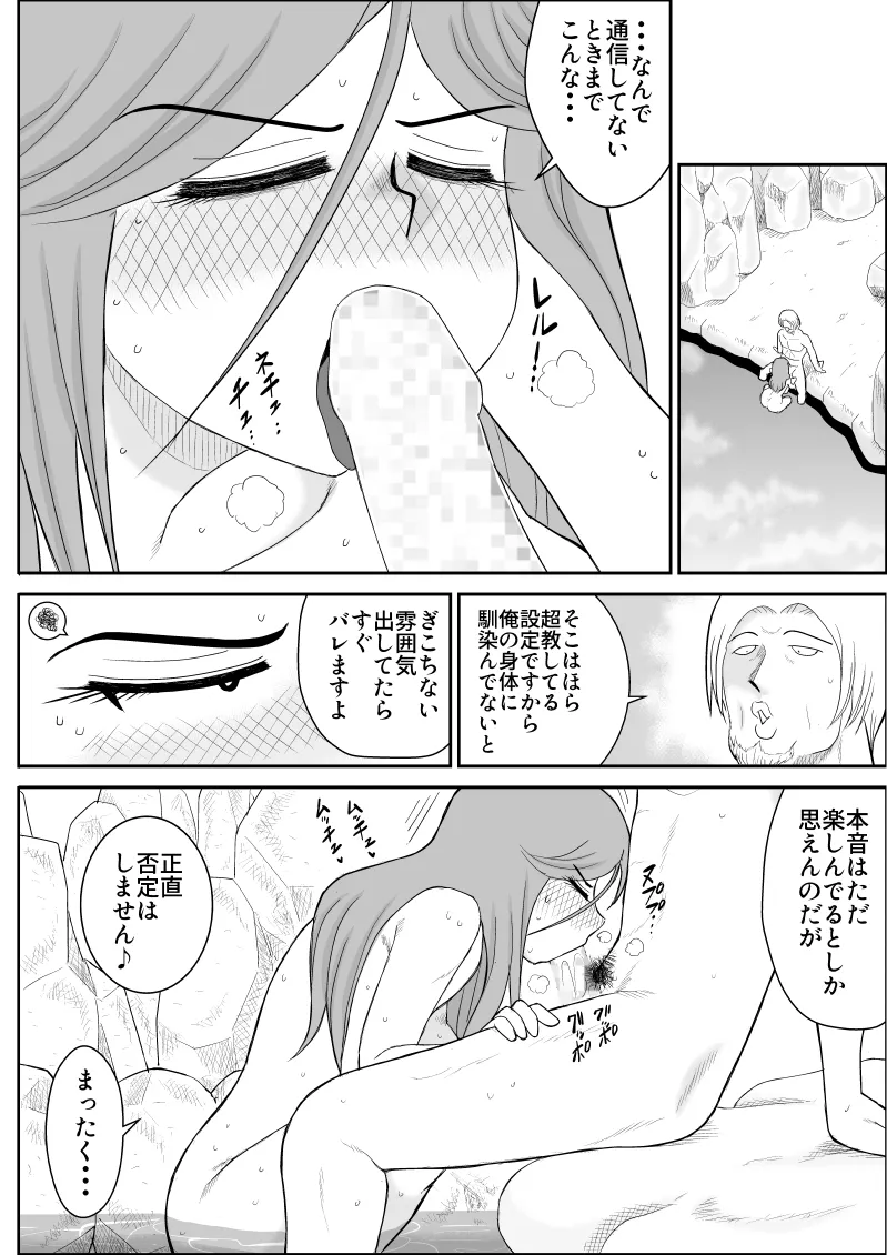 Damasare Bi-kenshi Corona Soushuuhen page 118 original parody - mosaic censorship multi-work series hentai manga - read online free