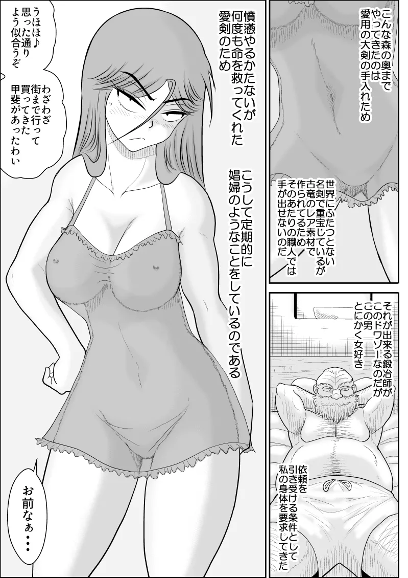 Damasare Bi-kenshi Corona Soushuuhen page 145 original parody - mosaic censorship multi-work series hentai manga - read online free