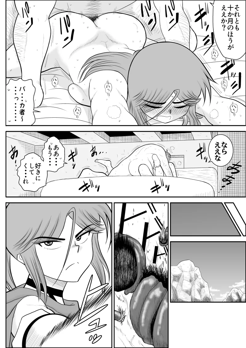 Damasare Bi-kenshi Corona Soushuuhen page 154 original parody - story arc multi-work series hentai manga - read online free