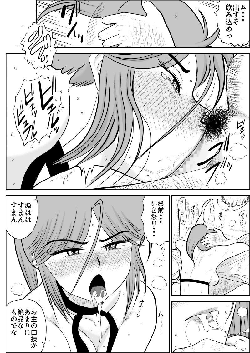 Page 158 of Damasare Bi-kenshi Corona Soushuuhen