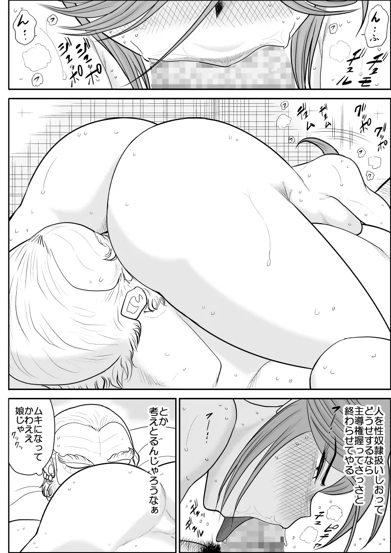 Damasare Bi-kenshi Corona Soushuuhen page 168 original parody - mosaic censorship multi-work series hentai manga - read online free