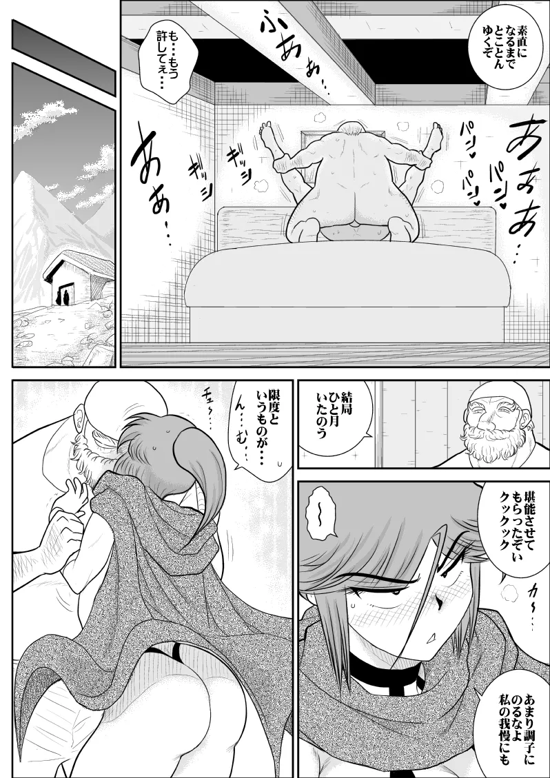 Page 176 of Damasare Bi-kenshi Corona Soushuuhen