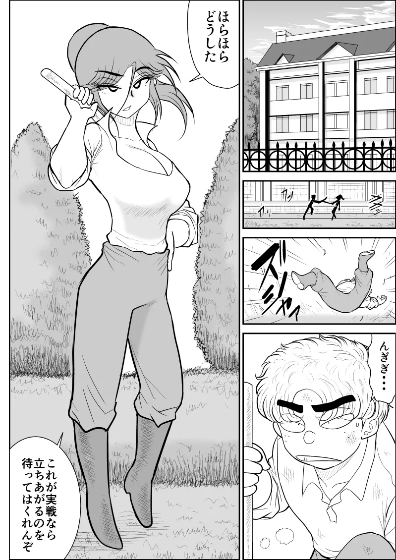 Damasare Bi-kenshi Corona Soushuuhen - Page 178