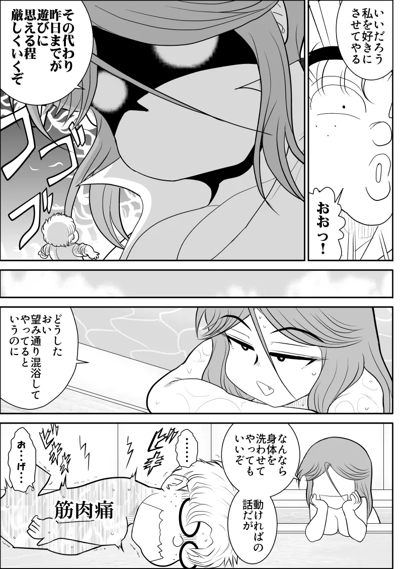 Page 183 of Damasare Bi-kenshi Corona Soushuuhen