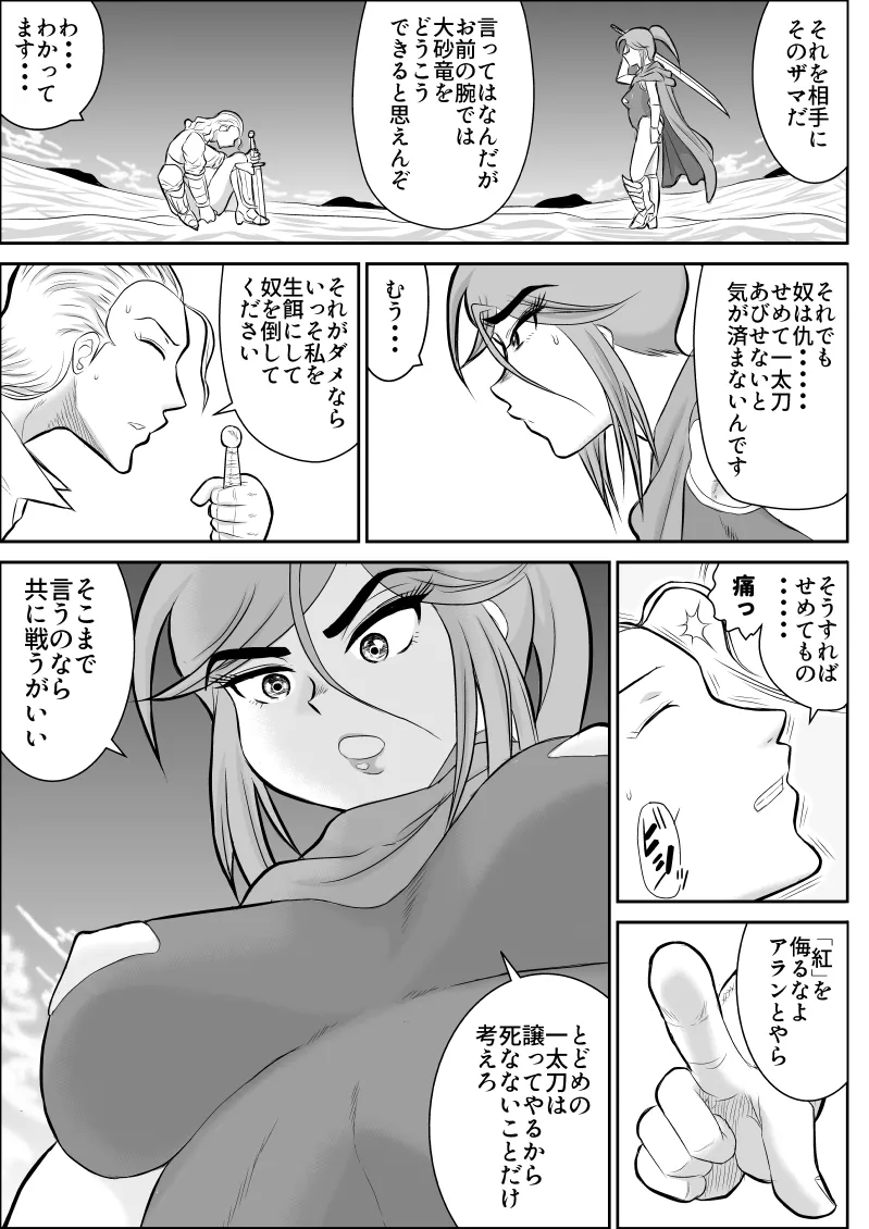 Damasare Bi-kenshi Corona Soushuuhen page 19 original parody - story arc multi-work series hentai manga - read online free