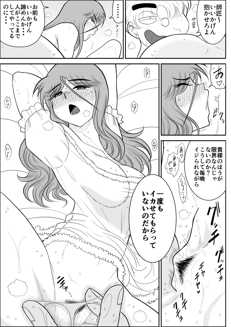 Damasare Bi-kenshi Corona Soushuuhen page 195 original parody - mosaic censorship multi-work series hentai manga - read online free