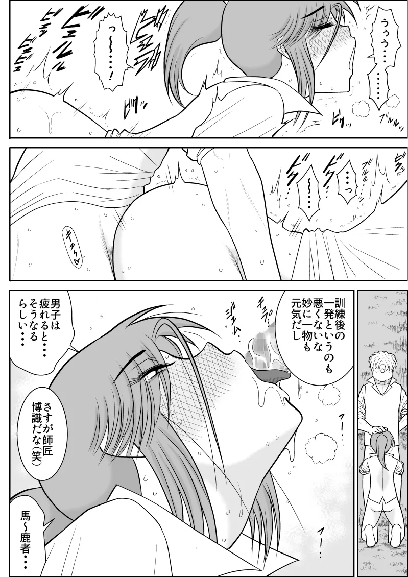 Damasare Bi-kenshi Corona Soushuuhen page 200 original parody - story arc multi-work series hentai manga - read online free