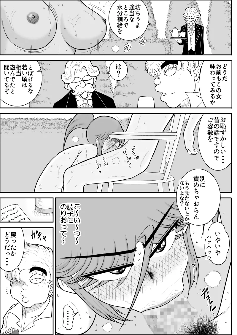 Damasare Bi-kenshi Corona Soushuuhen page 207 original parody - story arc multi-work series hentai manga - read online free