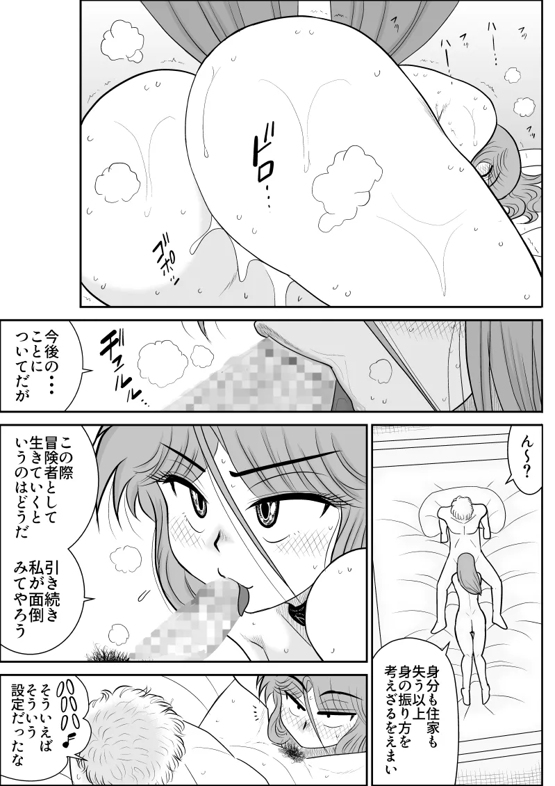 Damasare Bi-kenshi Corona Soushuuhen page 225 original parody - mosaic censorship multi-work series hentai manga - read online free