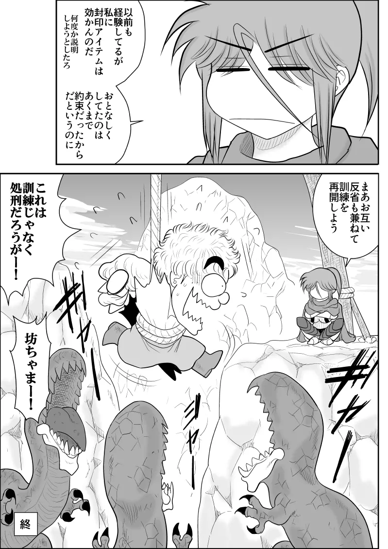 Damasare Bi-kenshi Corona Soushuuhen page 227 original parody - story arc multi-work series hentai manga - read online free