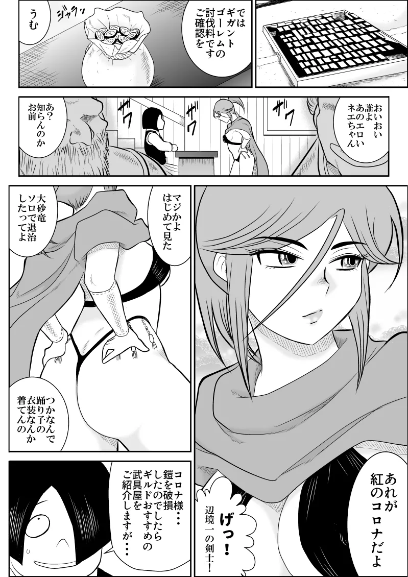 Damasare Bi-kenshi Corona Soushuuhen page 62 original parody - mosaic censorship multi-work series hentai manga - read online free