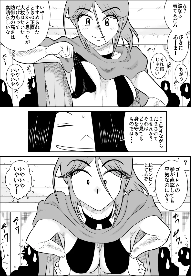Page 63 of Damasare Bi-kenshi Corona Soushuuhen