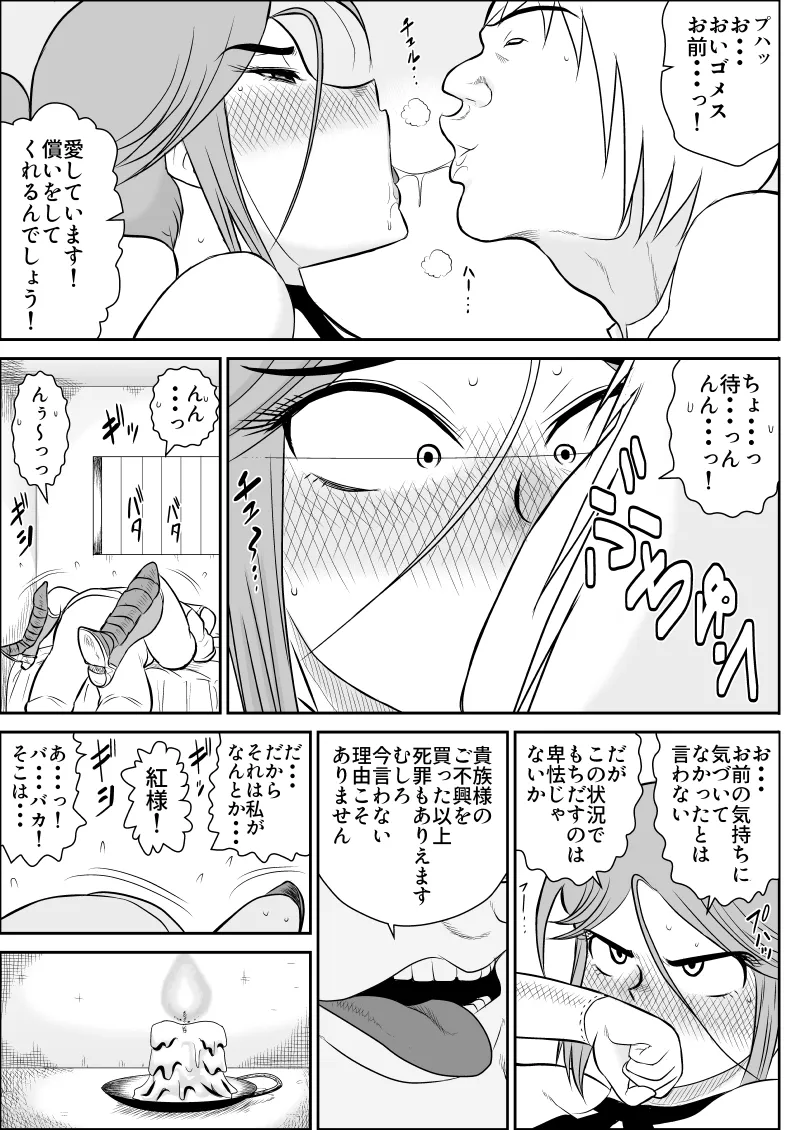 Damasare Bi-kenshi Corona Soushuuhen page 71 original parody - story arc multi-work series hentai manga - read online free