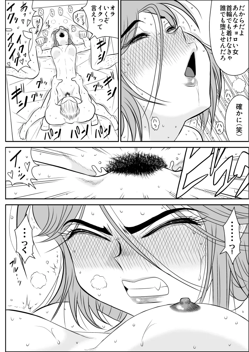 Damasare Bi-kenshi Corona Soushuuhen - Page 92