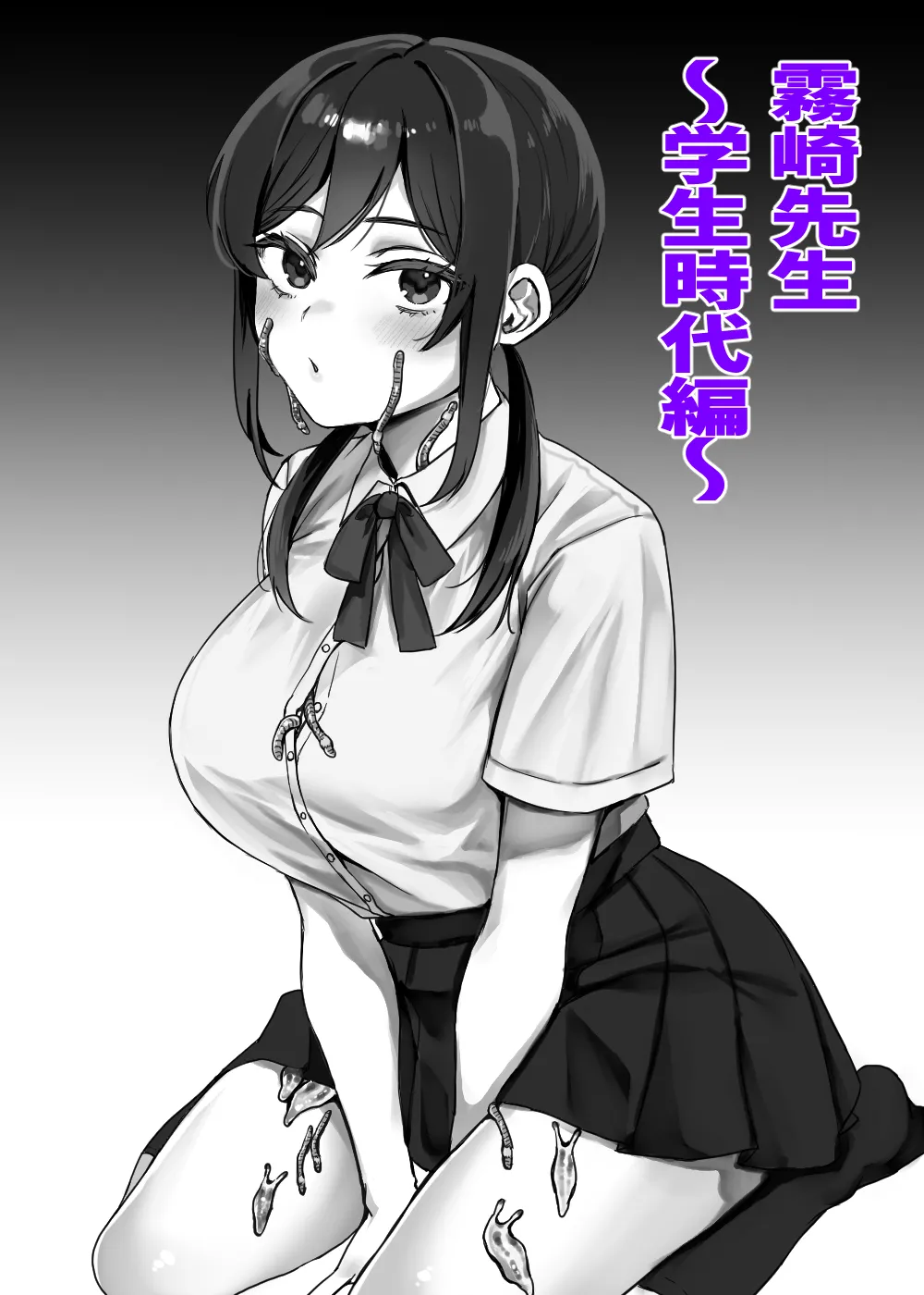 Mushi san to issho page 19 original parody - big breasts worm hentai manga - read online free
