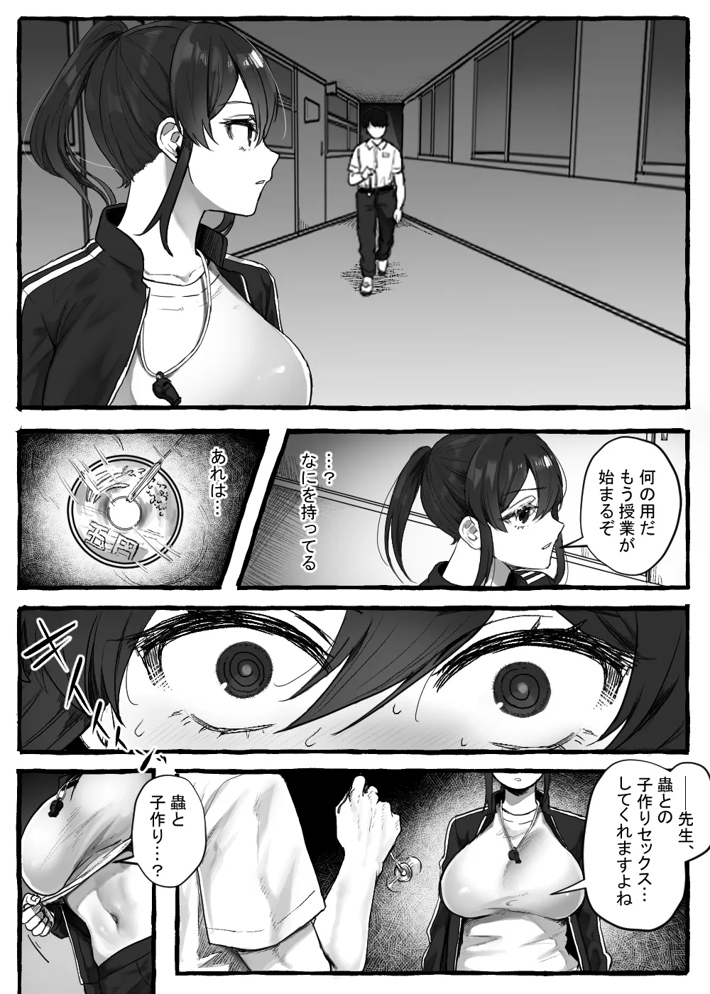 Mushi san to issho - Page 42