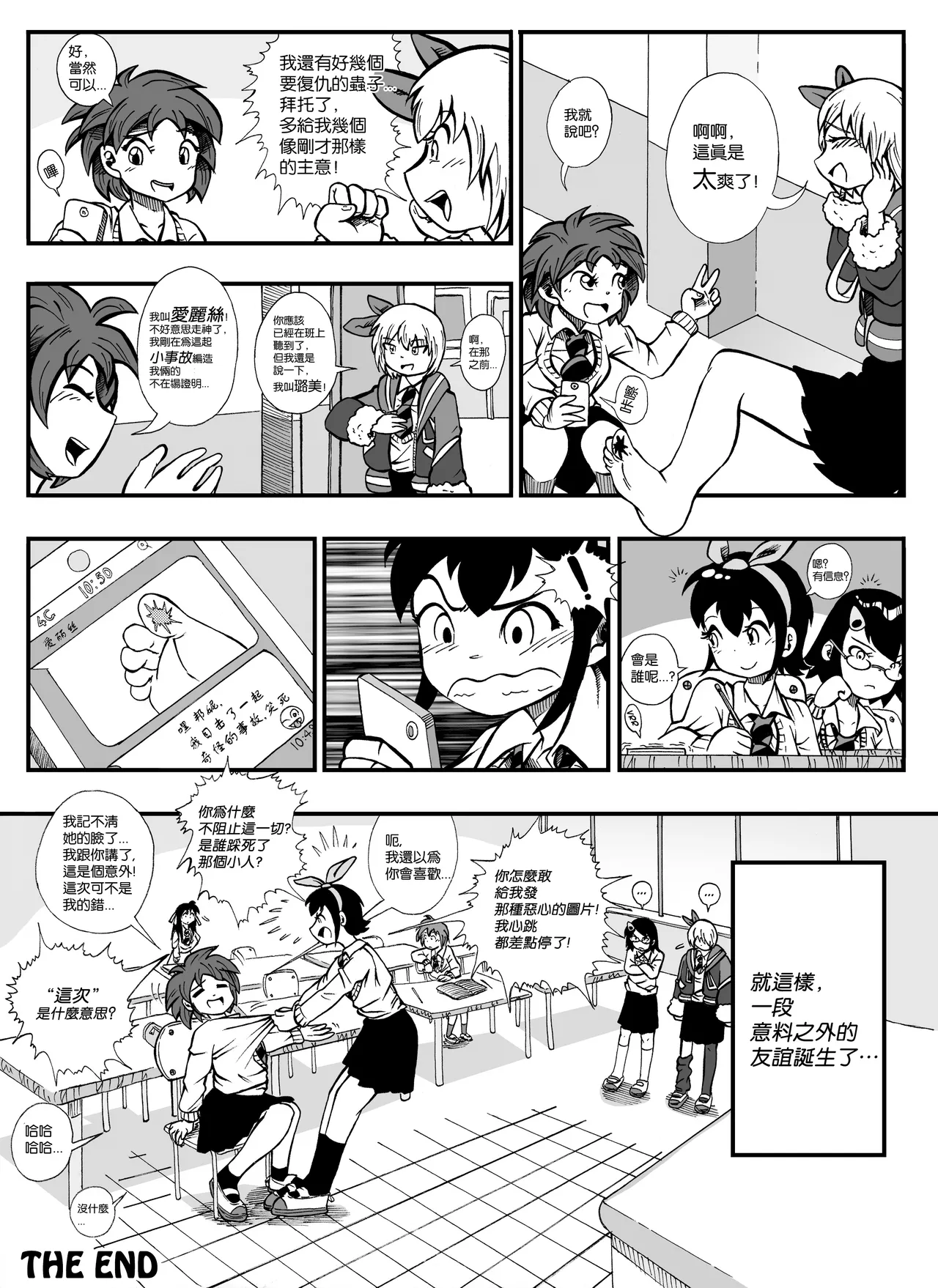 【United Giants】Half Inch High 已更新至ep.30 page 11 - miniguy giantess hentai manga - read online free