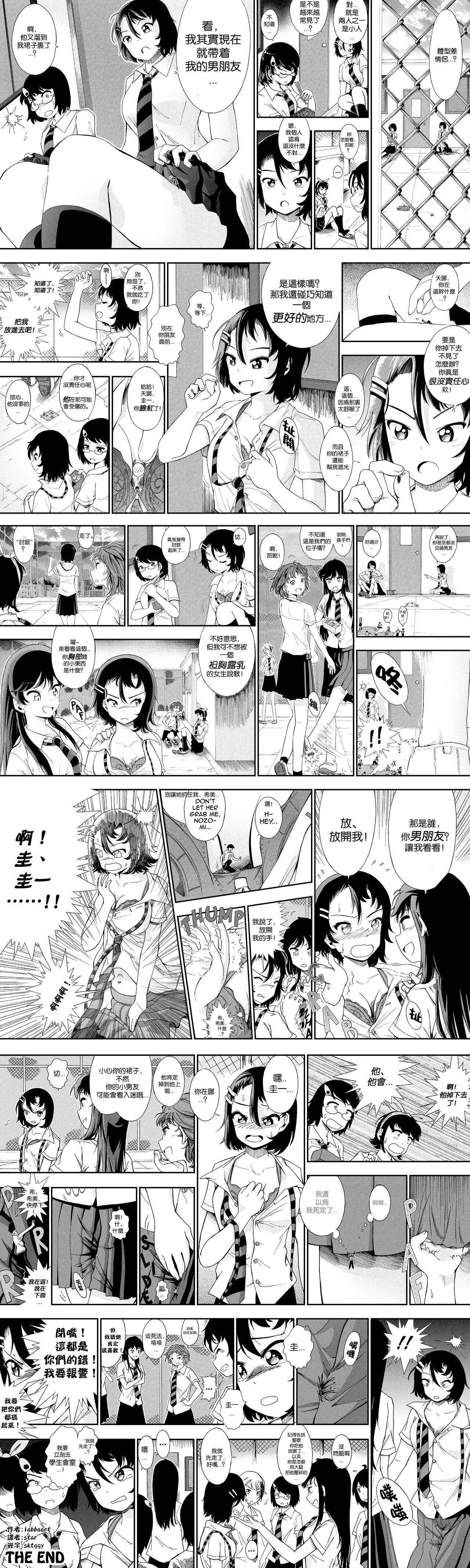 【United Giants】Half Inch High 已更新至ep.30 page 24 - miniguy giantess hentai manga - read online free