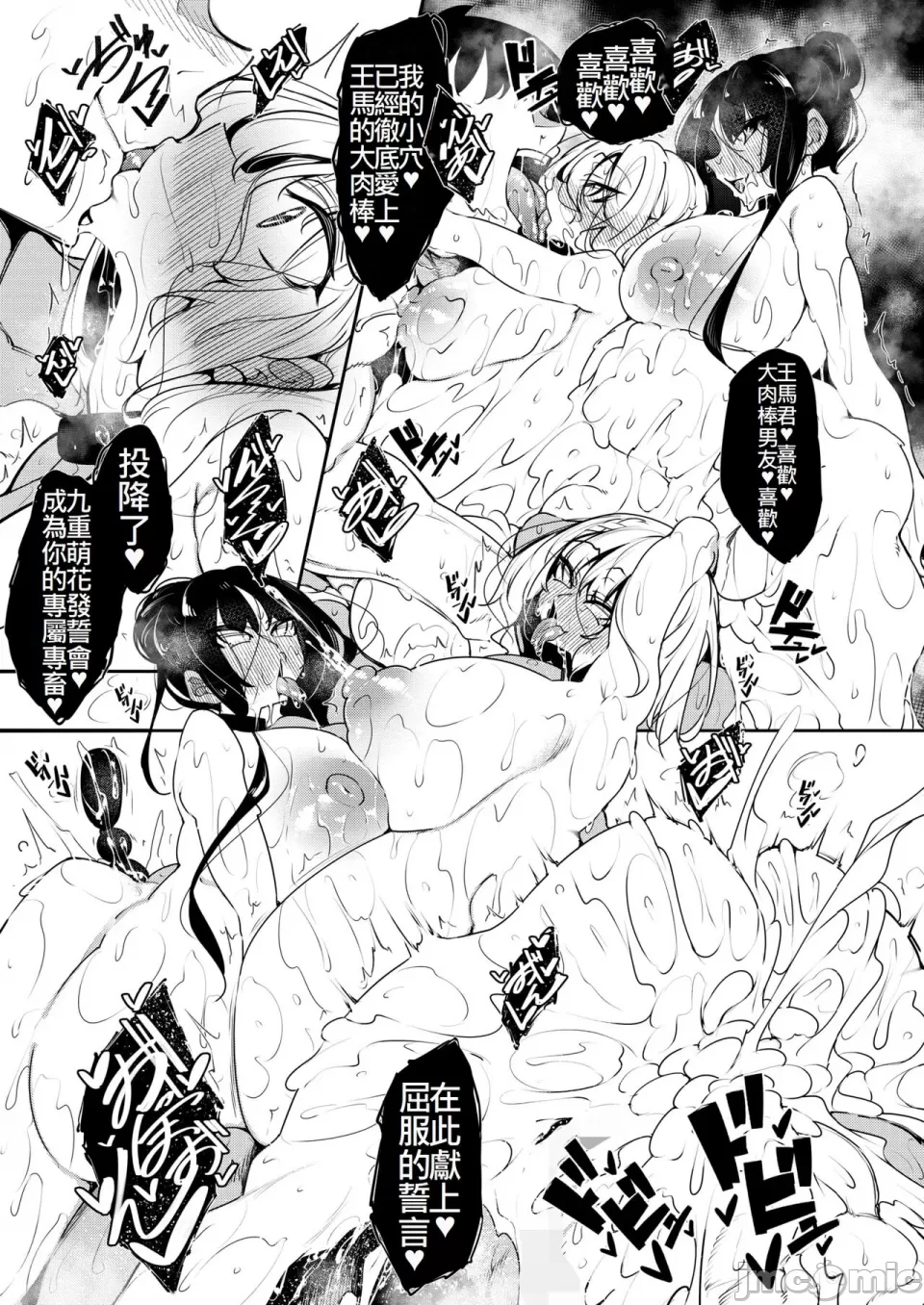 サキュバていつく第1-7话 - Page 221