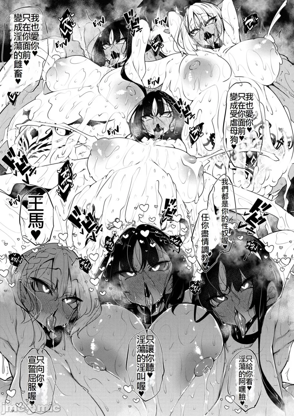 サキュバていつく第1-7话 - Page 225