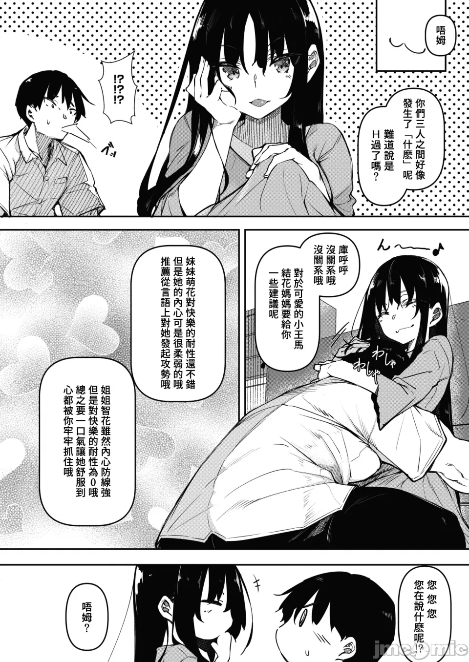 サキュバていつく第1-7话 page 38 - cervix penetration watermarked hentai manga - read online free