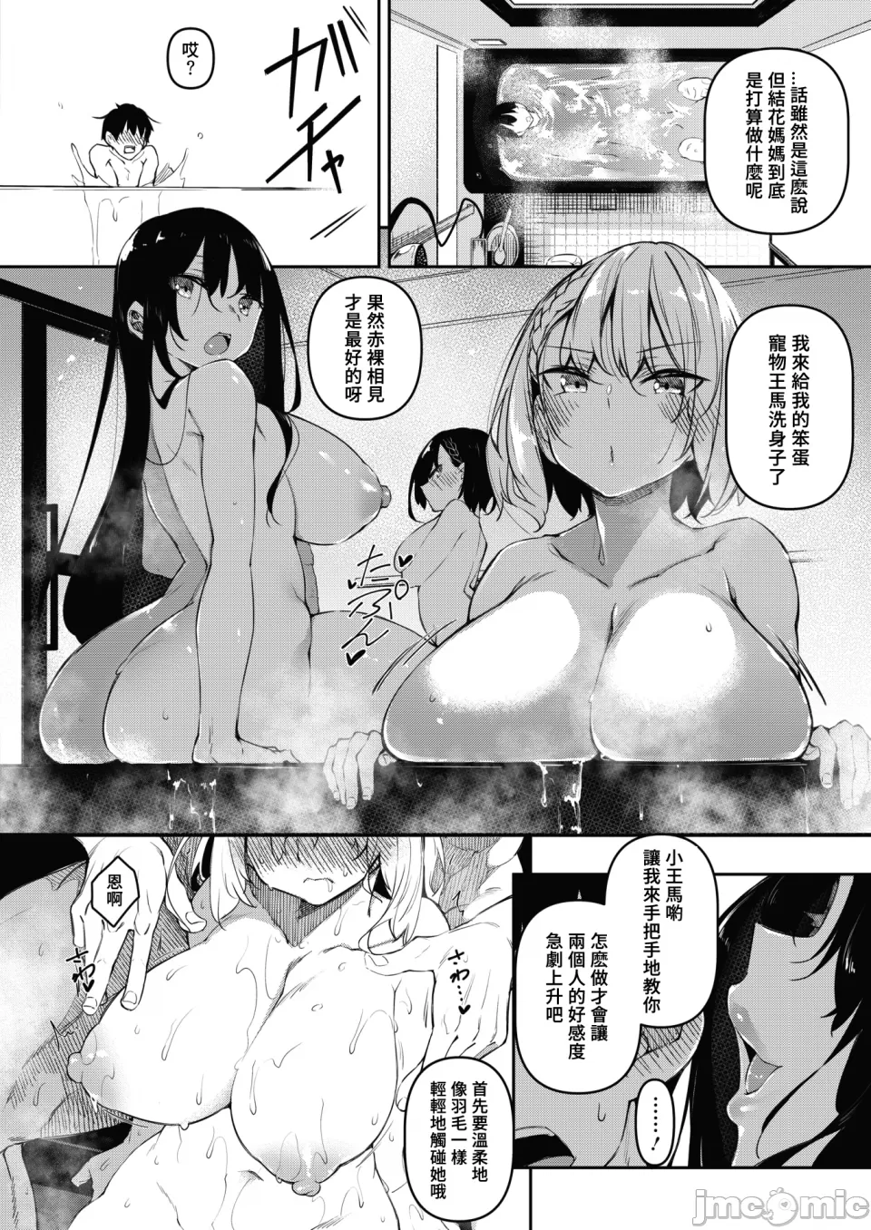 サキュバていつく第1-7话 page 40 - cervix penetration watermarked hentai manga - read online free