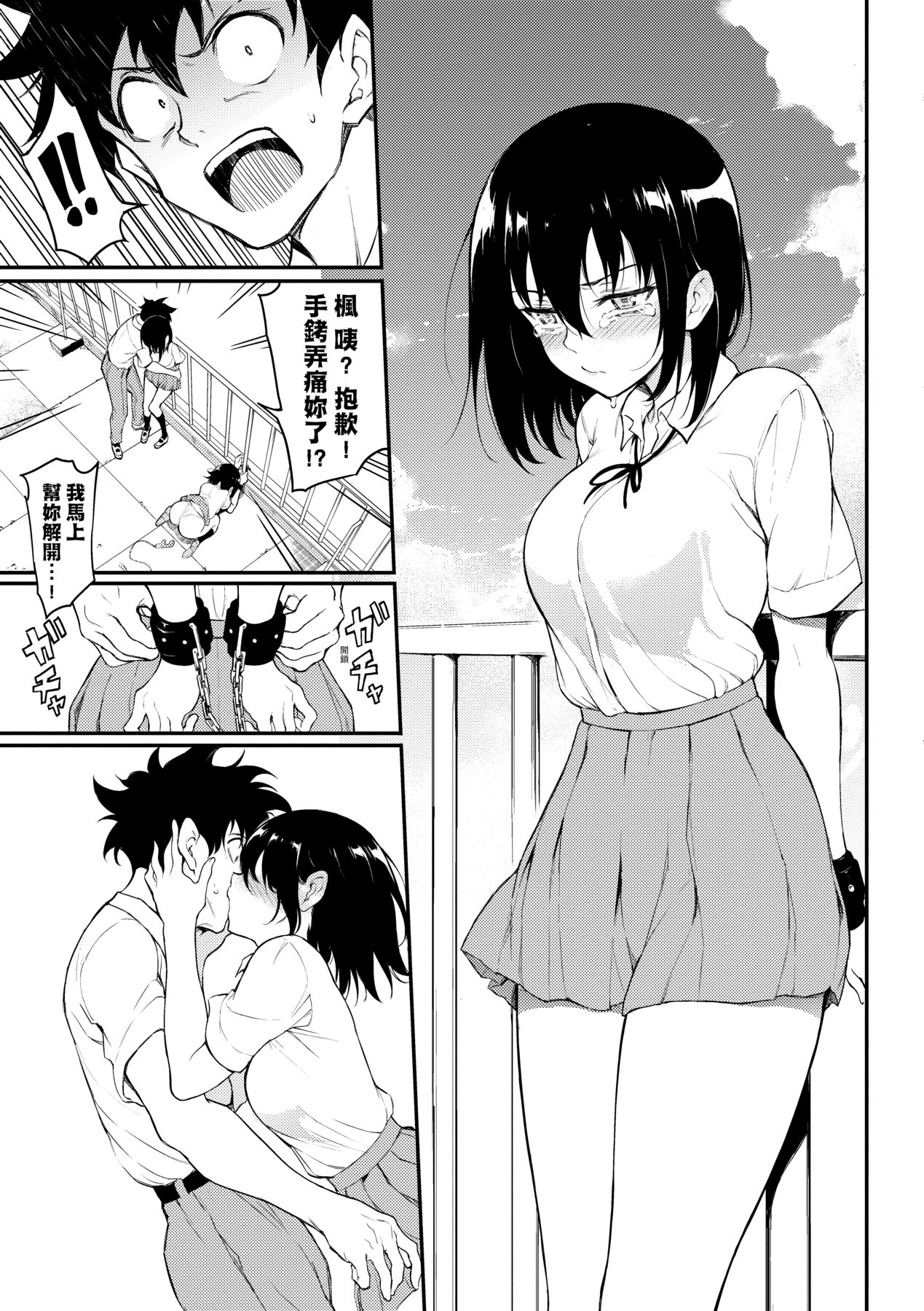 楓と鈴 1-8.5 page 119 - compilation hentai manga - read online free