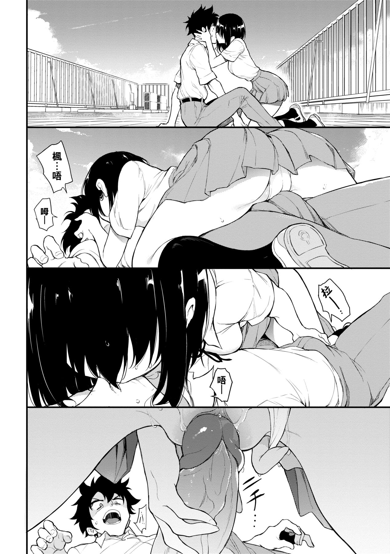 楓と鈴 1-8.5 page 120 - compilation hentai manga - read online free