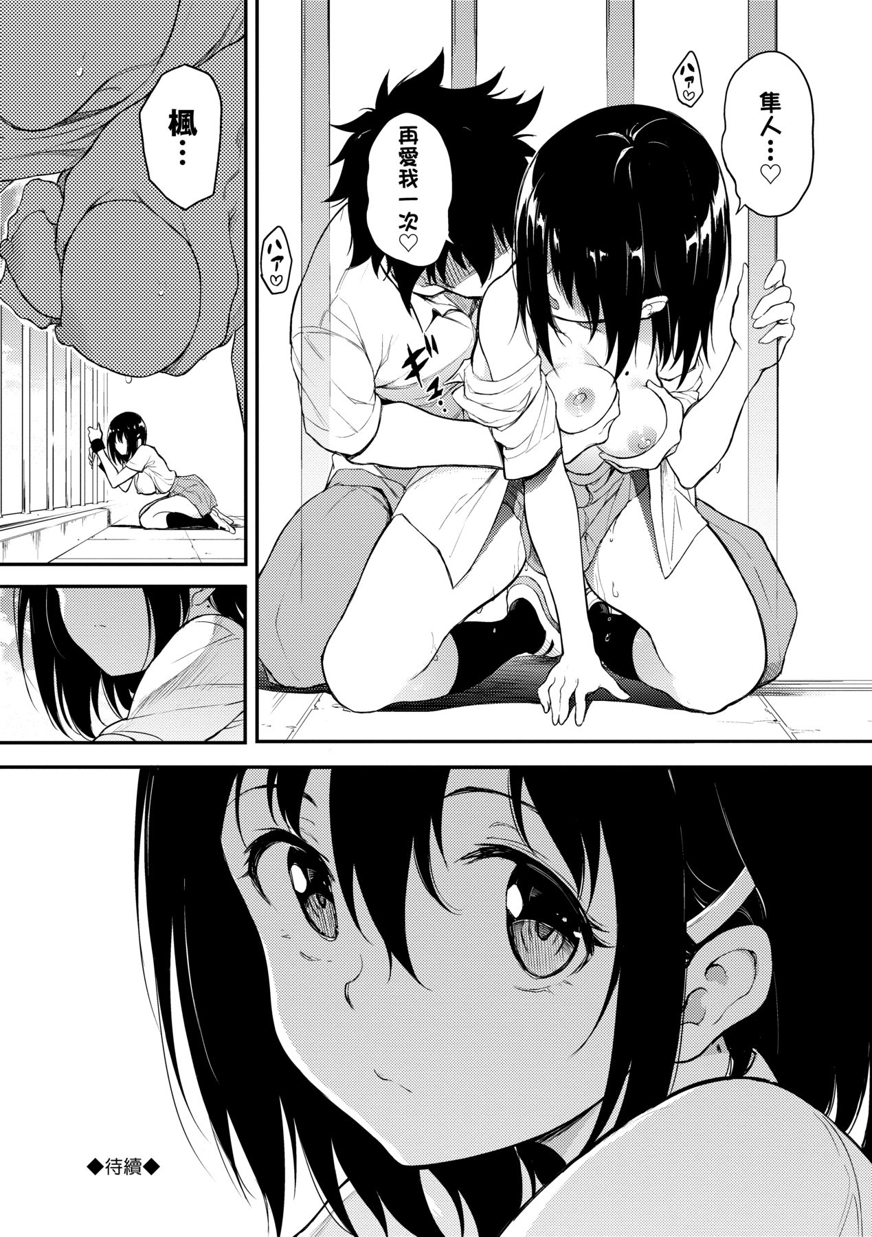 楓と鈴 1-8.5 page 130 - compilation hentai manga - read online free