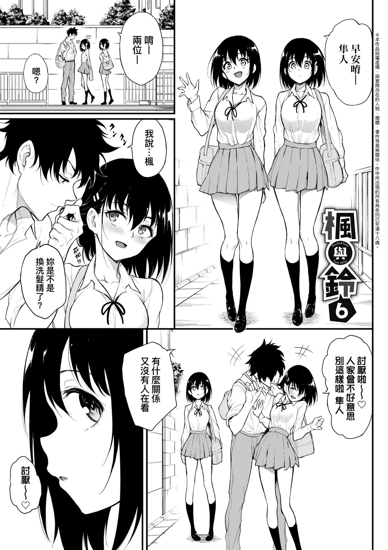 楓と鈴 1-8.5 page 131 - compilation hentai manga - read online free