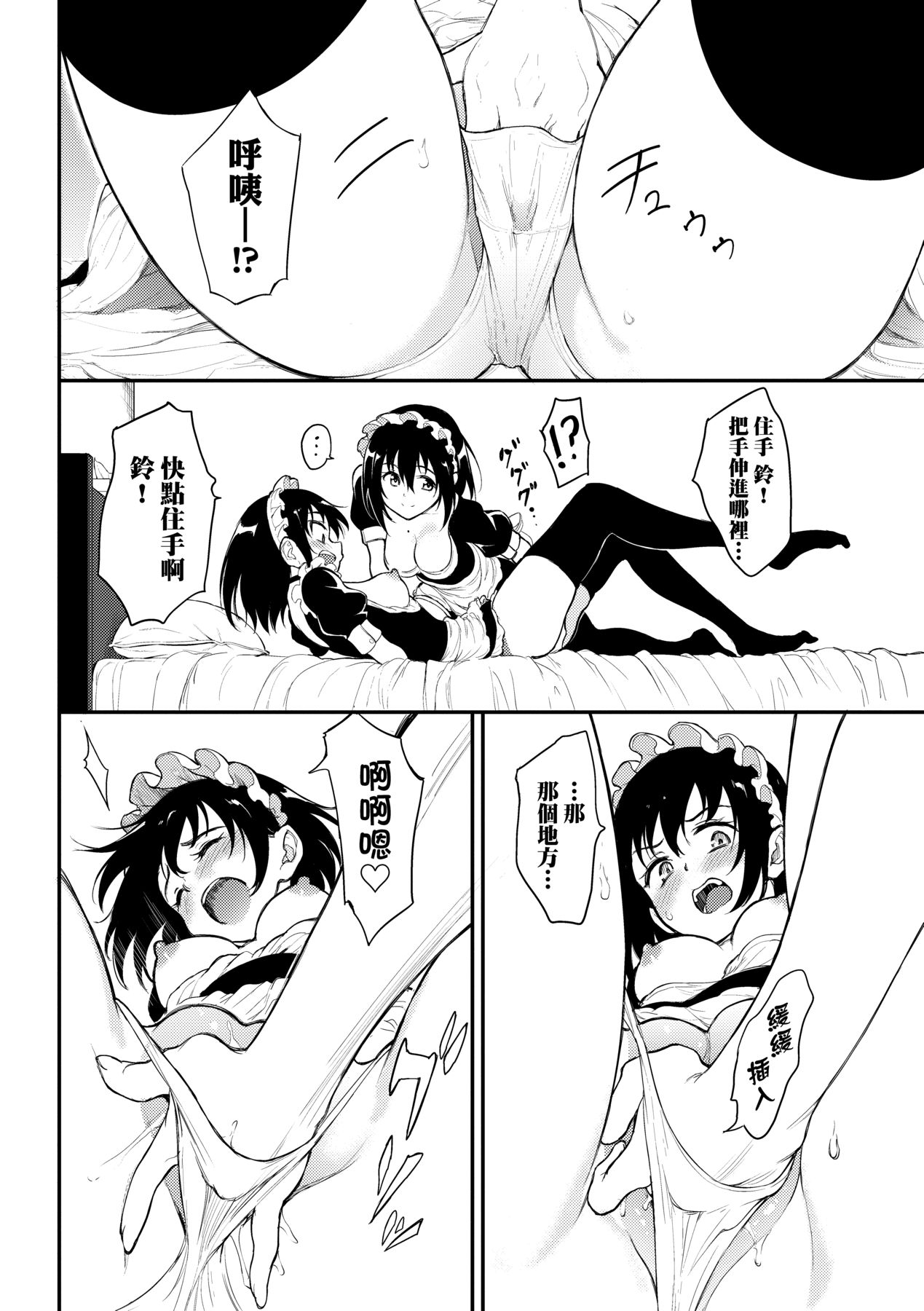 楓と鈴 1-8.5 page 140 - compilation hentai manga - read online free