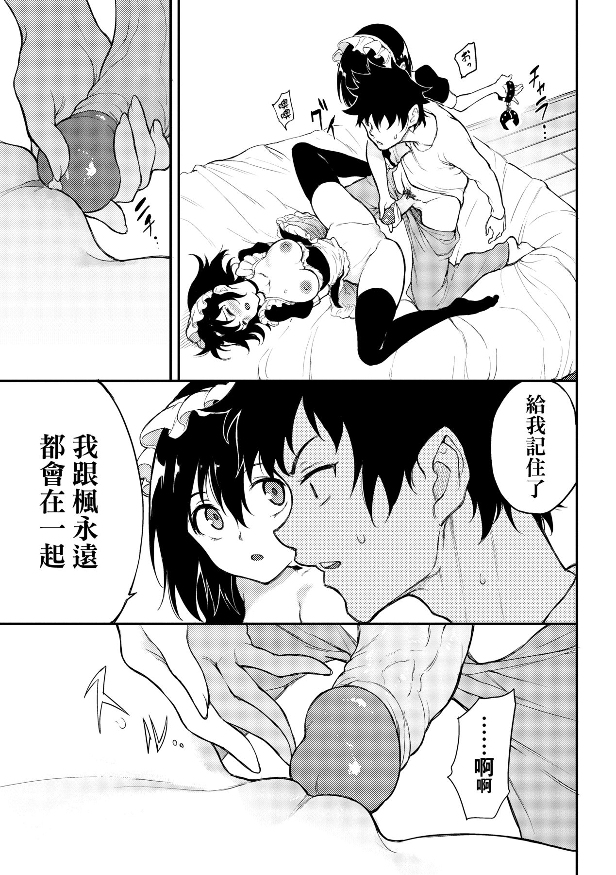 楓と鈴 1-8.5 page 147 - compilation hentai manga - read online free